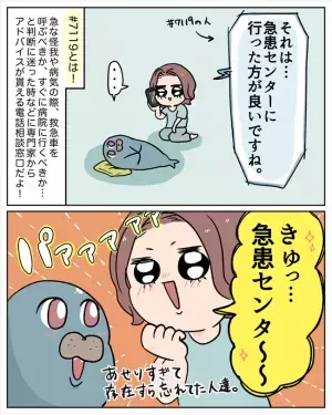 「病院が全滅だ…」絶望的な状況の中、アタフタしながら彼が電話した先は？＜卵巣出血にご用心＞
