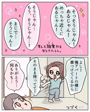 「病院が全滅だ…」絶望的な状況の中、アタフタしながら彼が電話した先は？＜卵巣出血にご用心＞