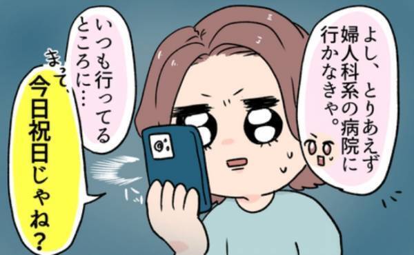 「病院が全滅だ…」絶望的な状況の中、アタフタしながら彼が電話した先は？＜卵巣出血にご用心＞