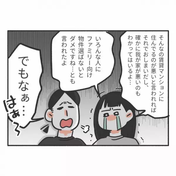 「この部屋狭すぎ！」子どもが生まれ、部屋の狭さに限界を感じた私は…＜騒音トラブル＞