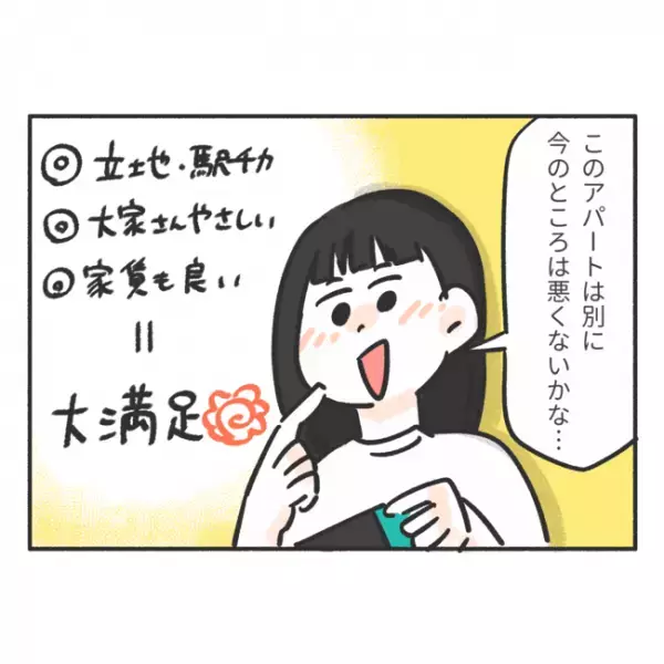 「この部屋狭すぎ！」子どもが生まれ、部屋の狭さに限界を感じた私は…＜騒音トラブル＞