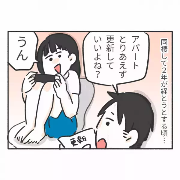 「この部屋狭すぎ！」子どもが生まれ、部屋の狭さに限界を感じた私は…＜騒音トラブル＞