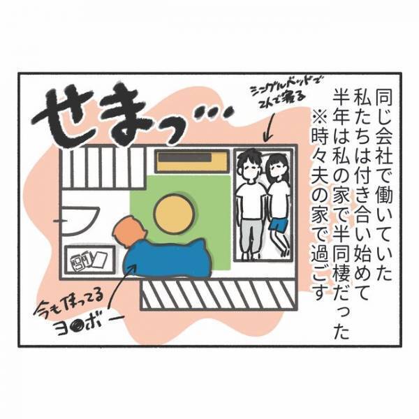 「この部屋狭すぎ！」子どもが生まれ、部屋の狭さに限界を感じた私は…＜騒音トラブル＞