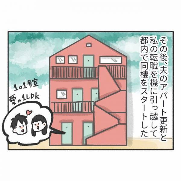 「この部屋狭すぎ！」子どもが生まれ、部屋の狭さに限界を感じた私は…＜騒音トラブル＞