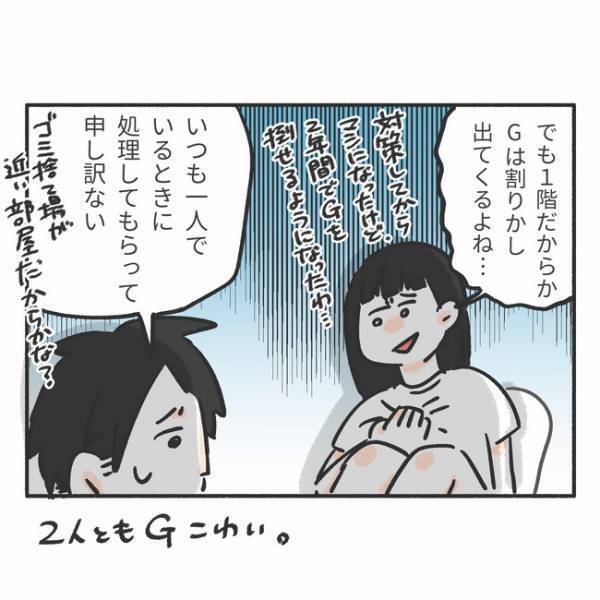 「この部屋狭すぎ！」子どもが生まれ、部屋の狭さに限界を感じた私は…＜騒音トラブル＞