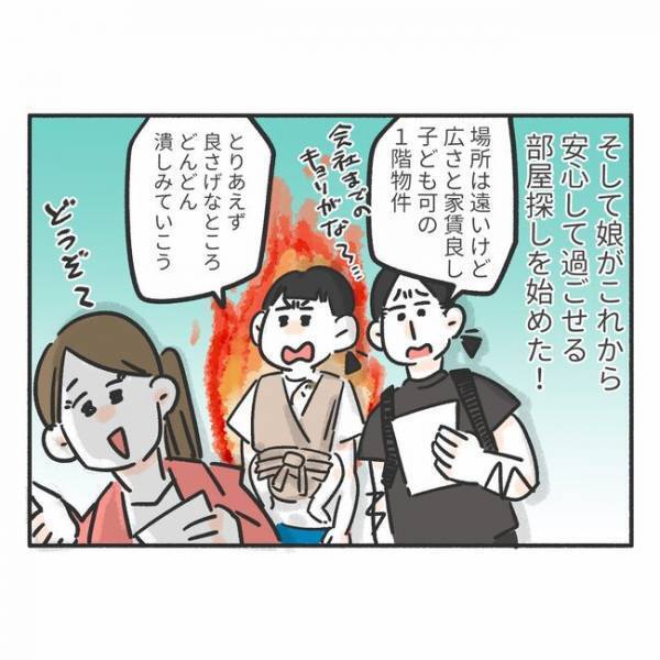 「この部屋大丈夫！？」引っ越しを決意した私たち。しかし内見してみるとヤバイ部屋ばかりで…