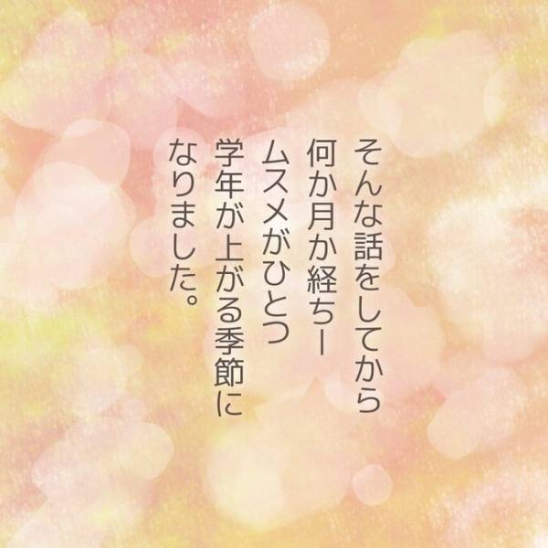 「あなたに言いたいことが…」学童の先生から突然のお説教！？その言葉に込められた意味とは…！？