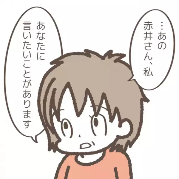 「あなたに言いたいことが…」学童の先生から突然のお説教！？その言葉に込められた意味とは…！？
