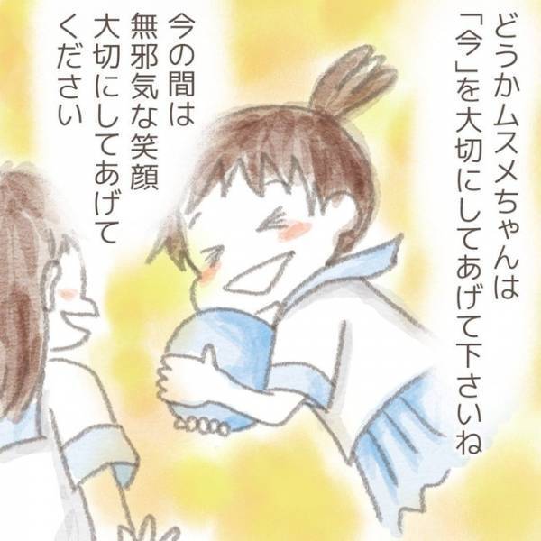 「あなたに言いたいことが…」学童の先生から突然のお説教！？その言葉に込められた意味とは…！？