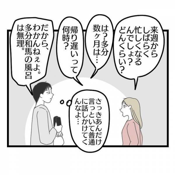 「え？どういうこと？」飲みに行くとおしゃれをして出て行った妻→朝になっても帰らず、思わず夫は…