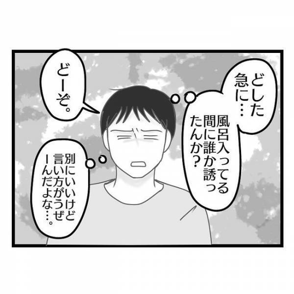 「え？どういうこと？」飲みに行くとおしゃれをして出て行った妻→朝になっても帰らず、思わず夫は…