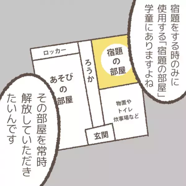 「お願いが…」娘の長期休みに預け先がない！犯人在籍中の学童へ交渉したあるコトとは＜学童トラブル＞