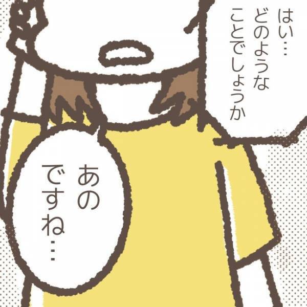 「お願いが…」娘の長期休みに預け先がない！犯人在籍中の学童へ交渉したあるコトとは＜学童トラブル＞