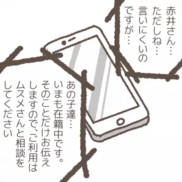 「お願いが…」娘の長期休みに預け先がない！犯人在籍中の学童へ交渉したあるコトとは＜学童トラブル＞