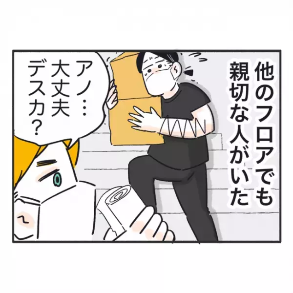 「オワッタ…」まさかのため息！？引っ越しの挨拶をしに行くと、予想外の対応をされて…