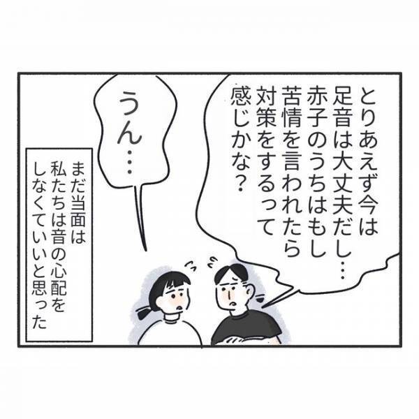 「オワッタ…」まさかのため息！？引っ越しの挨拶をしに行くと、予想外の対応をされて…