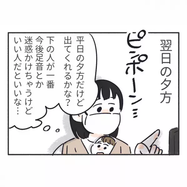 「オワッタ…」まさかのため息！？引っ越しの挨拶をしに行くと、予想外の対応をされて…