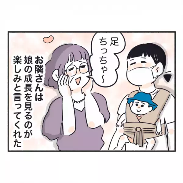 「オワッタ…」まさかのため息！？引っ越しの挨拶をしに行くと、予想外の対応をされて…