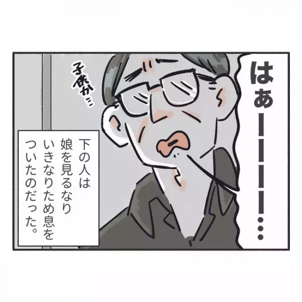 「オワッタ…」まさかのため息！？引っ越しの挨拶をしに行くと、予想外の対応をされて…