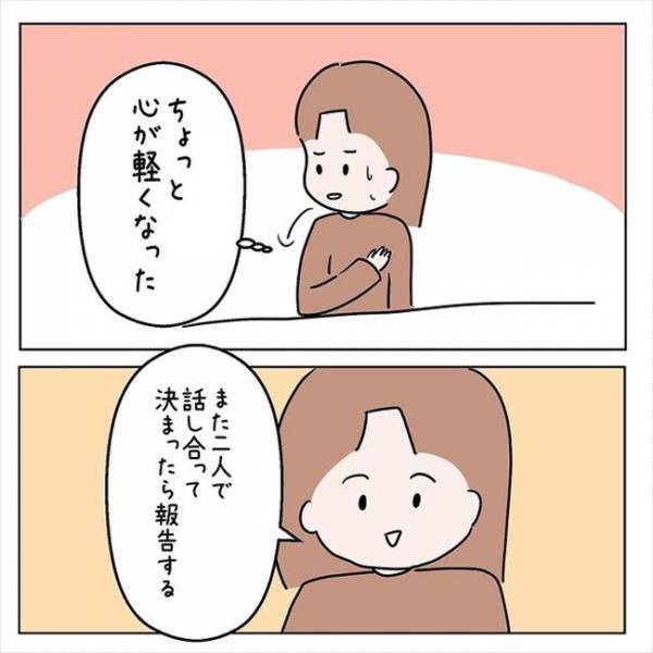 「あなたの好きにしなさい」心がふっと軽くなった母の言葉とは＜国籍問題で破局危機＞