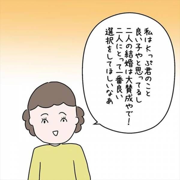 「あなたの好きにしなさい」心がふっと軽くなった母の言葉とは #国籍問題で破局危機 23