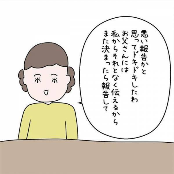 「あなたの好きにしなさい」心がふっと軽くなった母の言葉とは＜国籍問題で破局危機＞