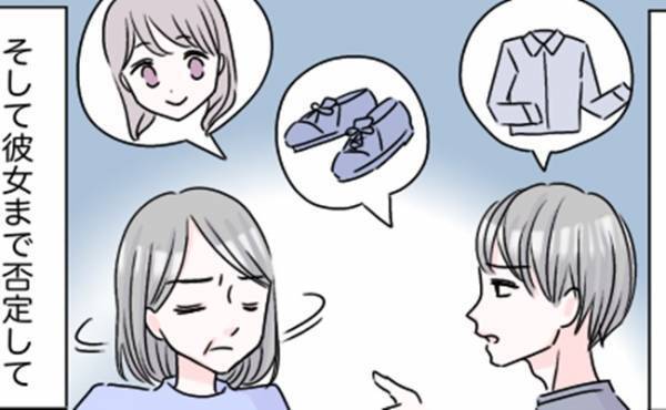 「息子の彼女は私好みじゃないとダメ！」⇒彼の母親がとんでもなくて…！