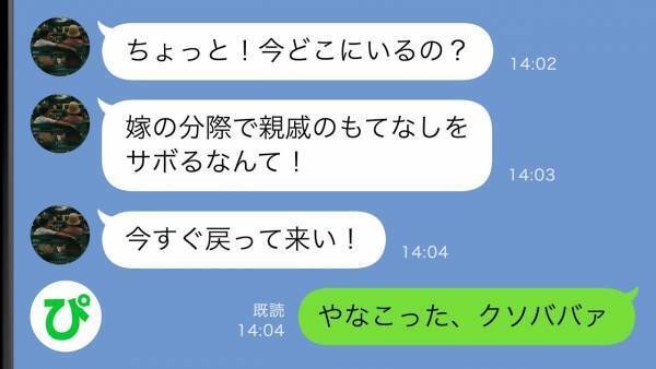 「息子と離婚しなさい！」嫁いびり義母に限界を感じ家出→真実を知った義母は顔面蒼白に…！