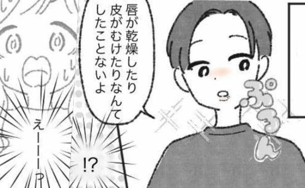 「そんな人間が存在するの！？」結婚してから初めて気づいた夫の体質とは
