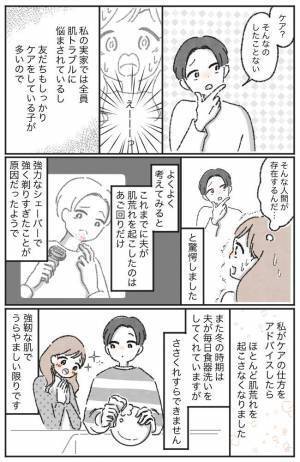 「そんな人間が存在するの！？」結婚してから初めて気づいた夫の体質とは