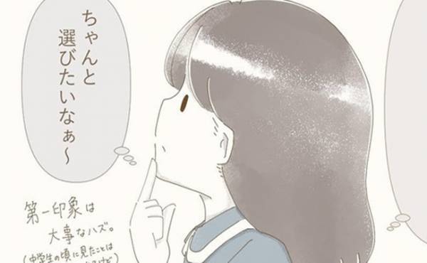 「第一印象は大事だし」彼の両親に渡す手土産選び。奮闘した結果は…？！