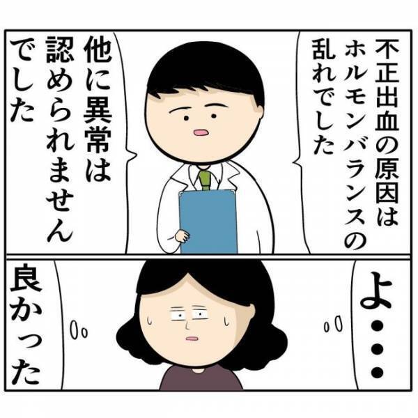 医師「危険な状態でした」閉経前に起こった予想外のこととは