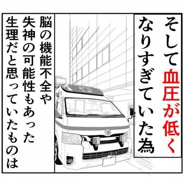 医師「危険な状態でした」閉経前に起こった予想外のこととは