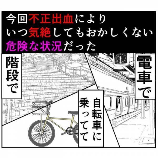 医師「危険な状態でした」閉経前に起こった予想外のこととは