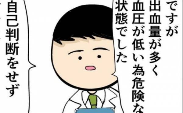 医師「危険な状態でした」閉経前に起こった予想外のこととは