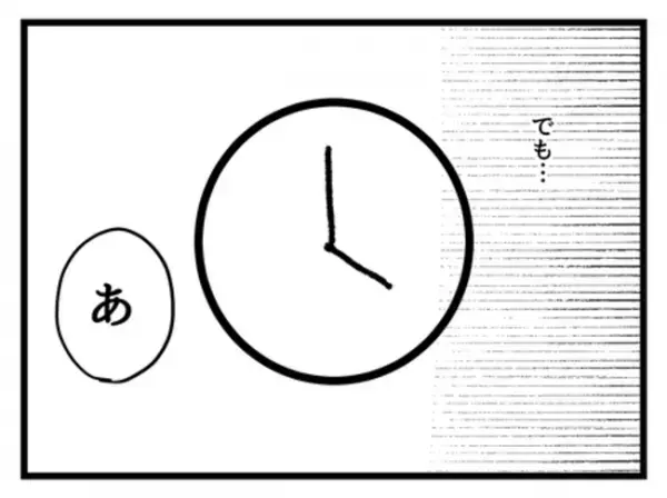 「何もかも順調だったのに…」39歳独身、順風満帆だった人生→しかし時短勤務ママの入社でまさかの…