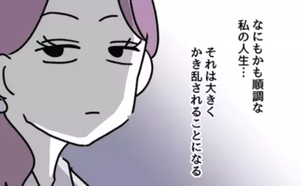 「何もかも順調だったのに…」39歳独身、順風満帆だった人生→しかし時短勤務ママの入社でまさかの…