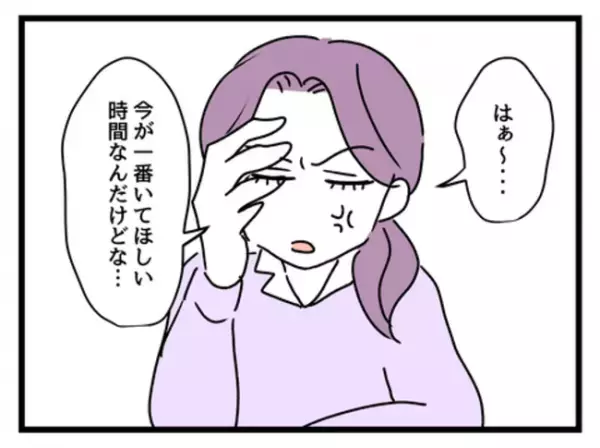 「子持ちだからって楽させない」時短ママを目の敵にする独身バリキャリ女子→その理由に愕然…！