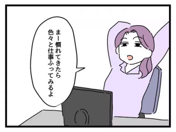 「子持ちだからって楽させない」時短ママを目の敵にする独身バリキャリ女子→その理由に愕然…！