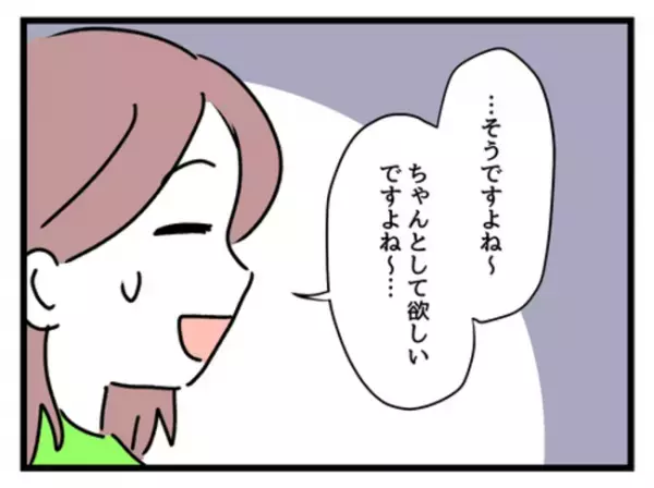 「子持ちだからって楽させない」時短ママを目の敵にする独身バリキャリ女子→その理由に愕然…！