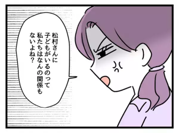 「子持ちだからって楽させない」時短ママを目の敵にする独身バリキャリ女子→その理由に愕然…！