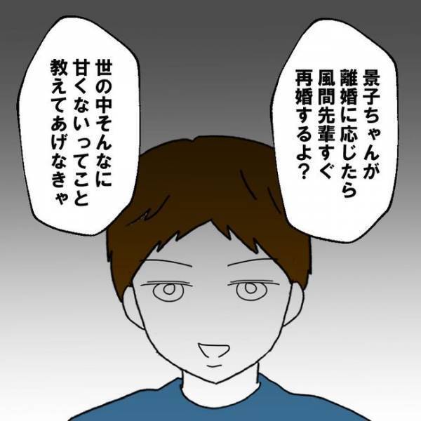 「離婚に反対！？」修羅場にいた友人がサレ妻に告げた離婚しない方がいい「お金以外のワケ」とは？