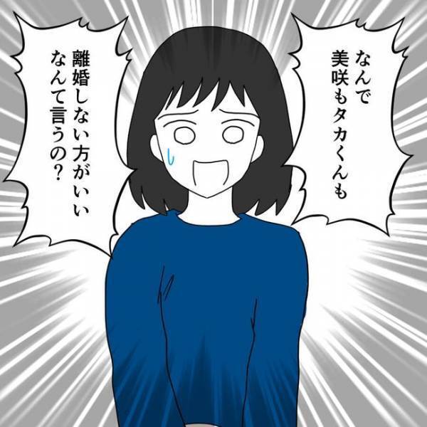 「離婚に反対！？」修羅場にいた友人がサレ妻に告げた離婚しない方がいい「お金以外のワケ」とは？