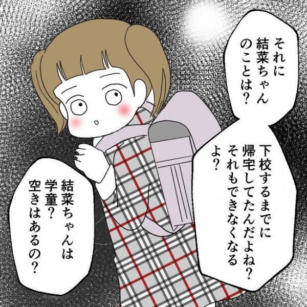 「離婚に反対！？」修羅場にいた友人がサレ妻に告げた離婚しない方がいい「お金以外のワケ」とは？