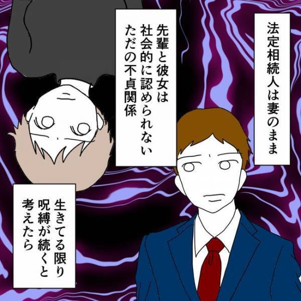 「ゾッ！」不倫夫との離婚を反対する友人→驚きの理由に妻が出したまさかの答えとは…！？