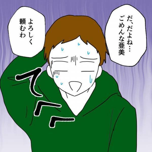 「ゾッ！」不倫夫との離婚を反対する友人→驚きの理由に妻が出したまさかの答えとは…！？