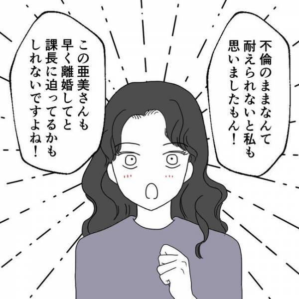 「ゾッ！」不倫夫との離婚を反対する友人→驚きの理由に妻が出したまさかの答えとは…！？