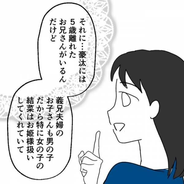 離婚には反対です16