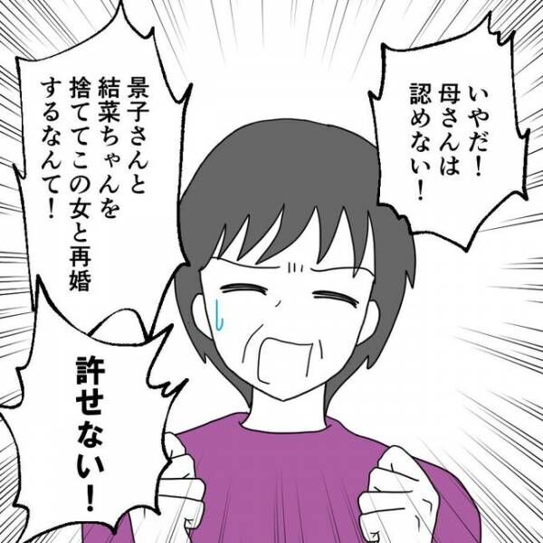 離婚には反対です18