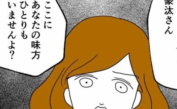 「サッサと離婚しろ」不倫女と結婚のため娘を手放そうとする夫→激怒した兄夫婦が驚愕の提案を！？